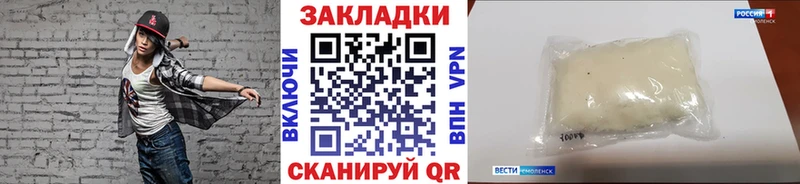 Купить закладку Гашиш APVP ГЕРОИН Каннабис Меф Старица