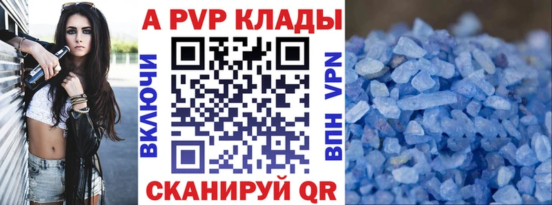 Alfa_PVP VHQ  Купить  Старица 