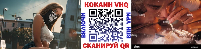COCAIN VHQ  Купить где  Старица 