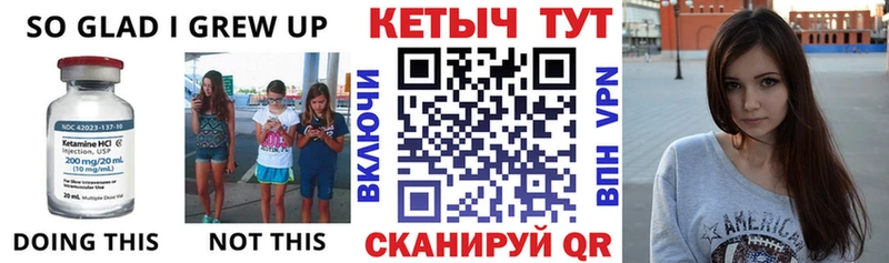 Купить  Старица  Кетамин VHQ 