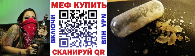 Купить закладки  Старица  МЕФ mephedrone 